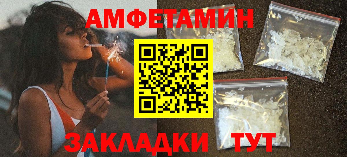 Амфетамин  Amphetamine 98%  Amphetamine  Малоярославец  Вход с VPN 