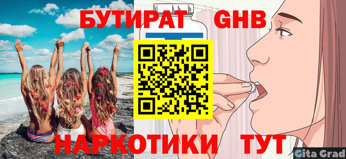 Малоярославец  Бутират 1.4BDO  Вход с VPN 
