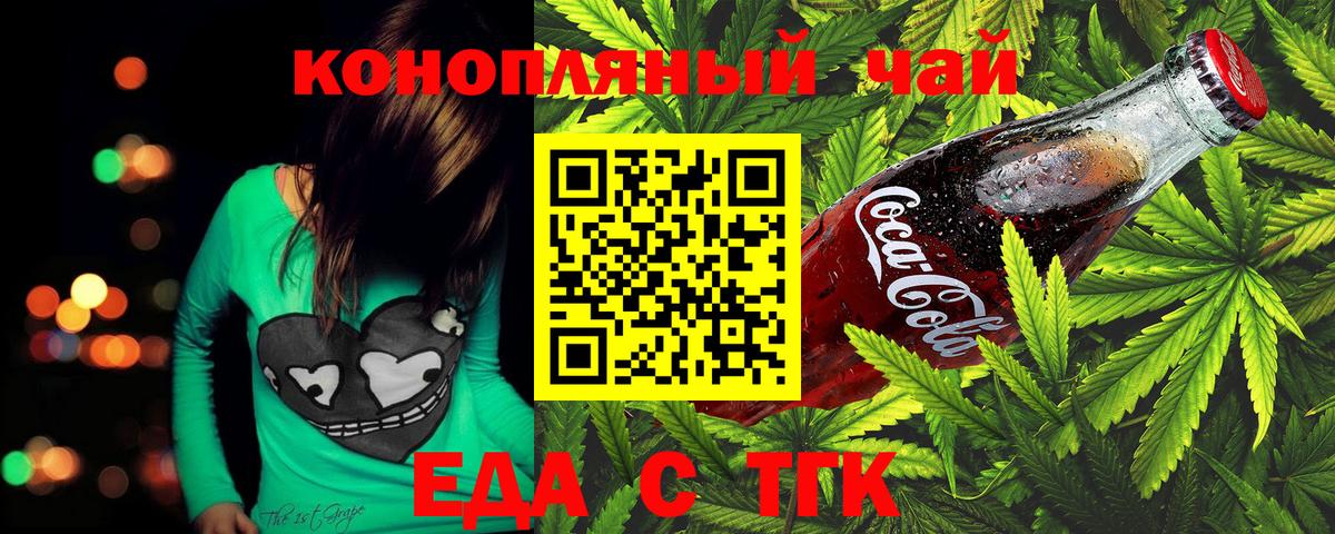 Малоярославец  Canna-Cookies конопля  Вход с VPN 
