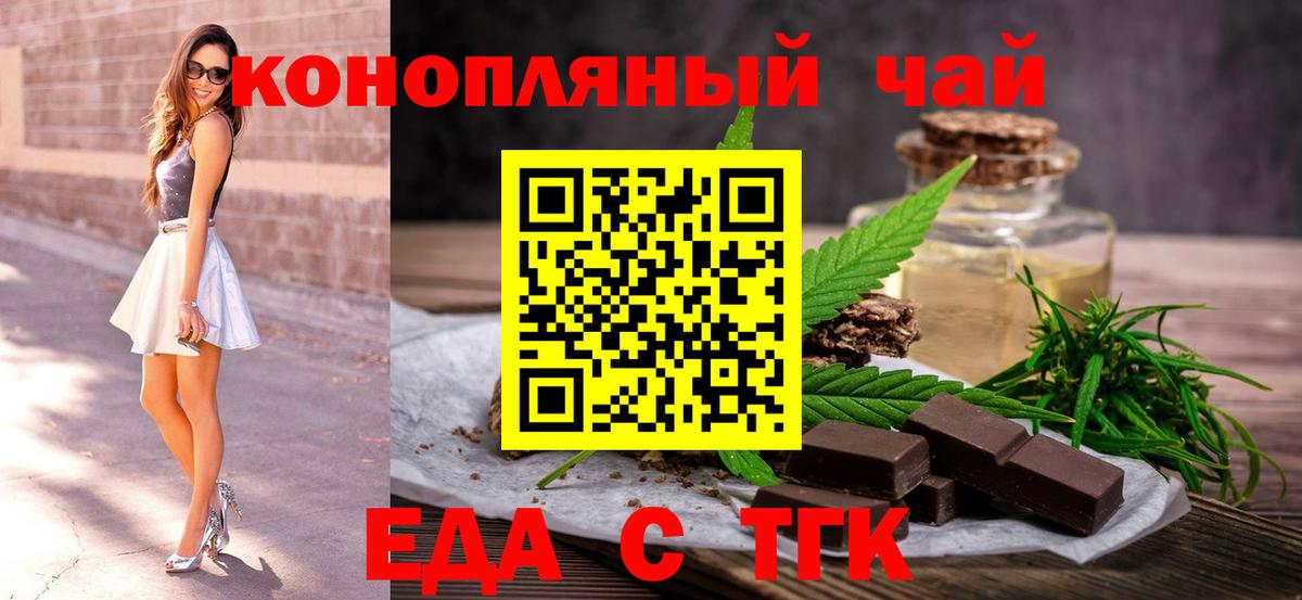 Canna-Cookies марихуана Малоярославец