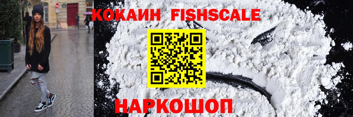 Малоярославец  КОКАИН 99%  Cocaine  Cocaine Колумбийский  Вход с VPN 