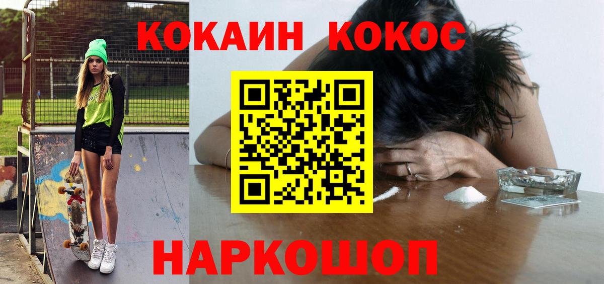 Cocaine Fish Scale Малоярославец