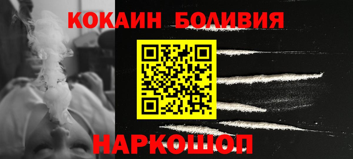 МЕТ  Cocaine  Малоярославец  Вход с VPN  ГАШ  Мефедрон кристаллы 