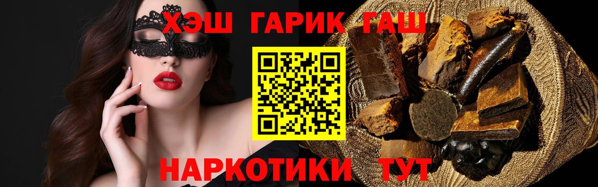 ГАШ ice o lator  ГАШ хэш  магазин  наркотиков  Вход с VPN  Малоярославец  Гашиш 