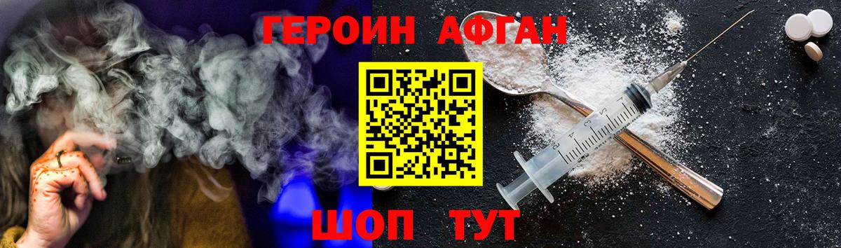 ГЕРОИН белый Малоярославец