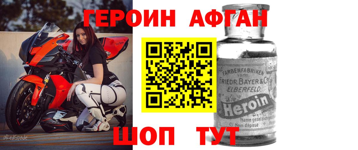 ГЕРОИН VHQ  Вход с VPN  Малоярославец 
