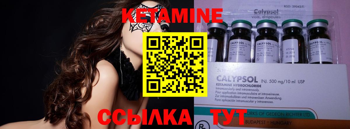 Малоярославец  КЕТАМИН VHQ  Вход с VPN 