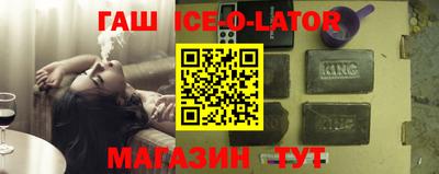 гашишное масло Жуковский
