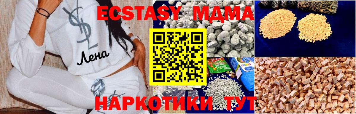MDMA crystal Малоярославец