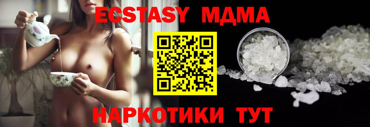 MDMA crystal  МДМА молли  Вход с VPN  Малоярославец 