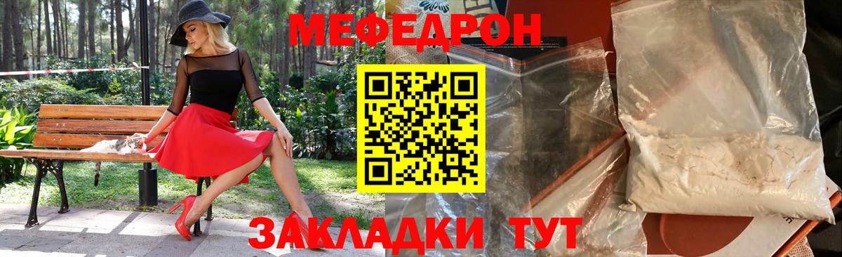 МЕФ 4 MMC  Вход с VPN  Меф  Малоярославец  Мефедрон mephedrone  Мефедрон 