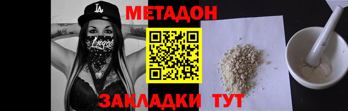 Малоярославец  Метадон methadone  Вход с VPN 
