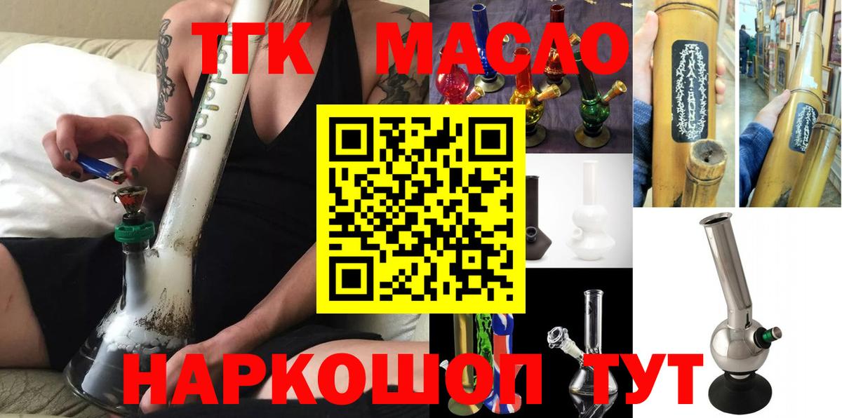 ТГК вейп  наркотики  Малоярославец  Вход с VPN 